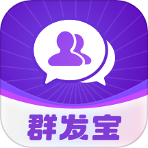 群发宝官网版 v1.0.0安卓版