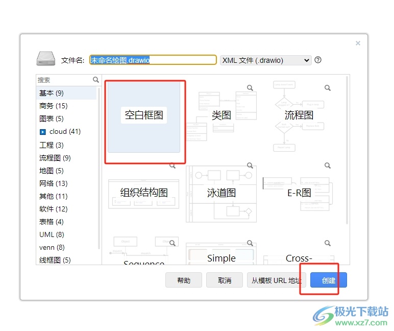 ​Draw.io绘制一个圆形的教程