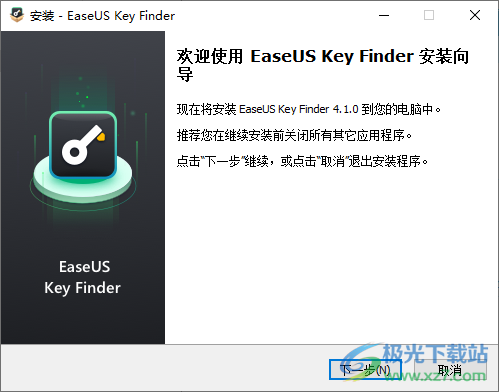 EaseUS Key Finder Pro(秘钥查找)