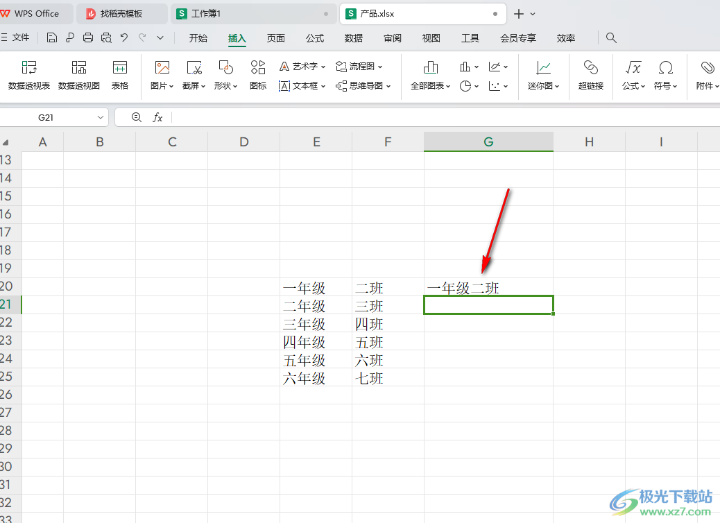 WPS Excel将两个单元格内容连接在一起的方法