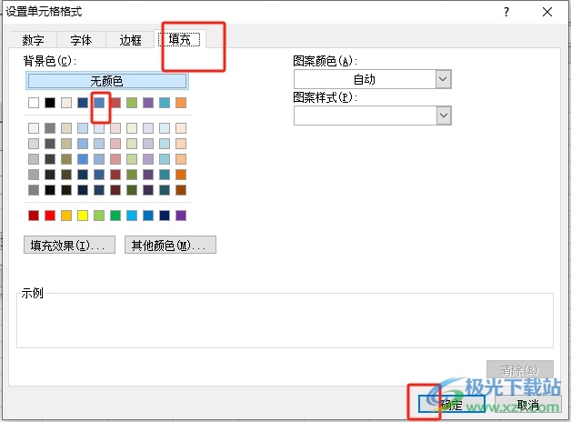 ​excel设置超过固定天数自动变色的教程