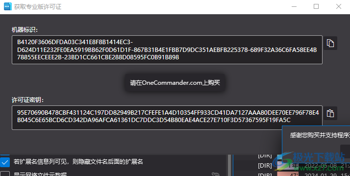 OneCommander Pro(文件管理)