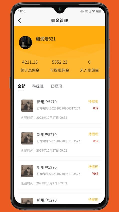 彩鲤管理端APP最新版本v1.1.8(2)