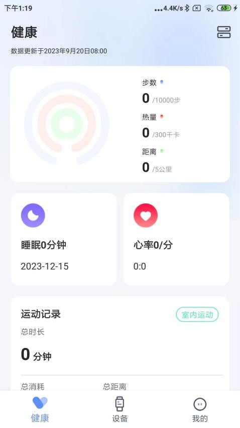 零豆Watch官方版v1.3.3(3)