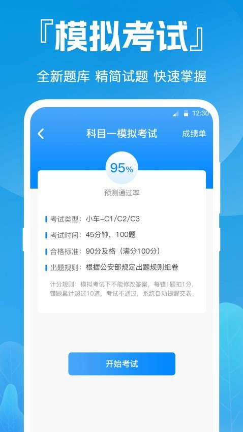 充电桩e快电APP(2)