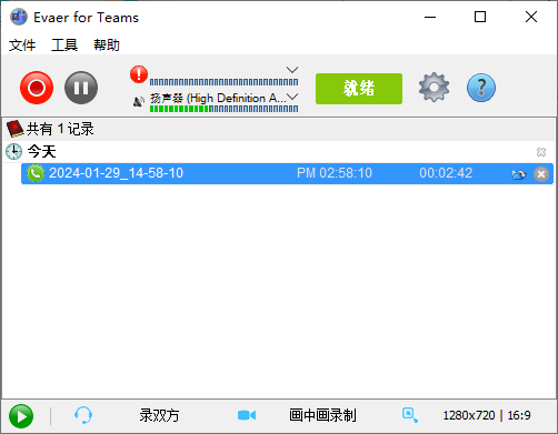 Evaer for Teams(通话录制)(1)