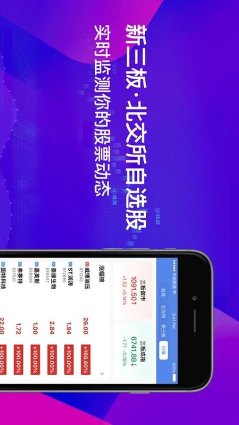 犀牛之星APP最新版本