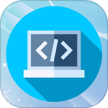 编程语言学习软件 v3.1.5安卓版