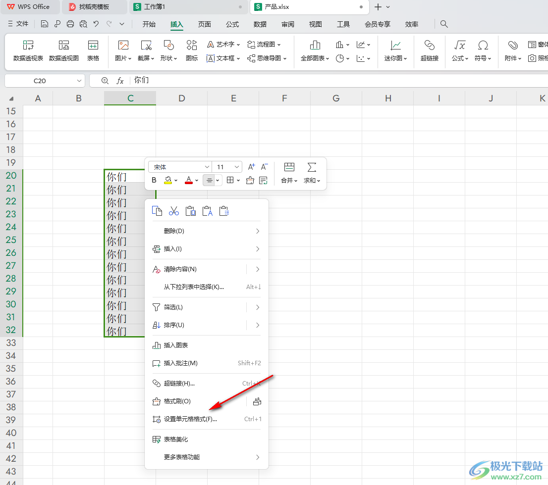 WPS Excel设置每个单元格添加固定文字的方法