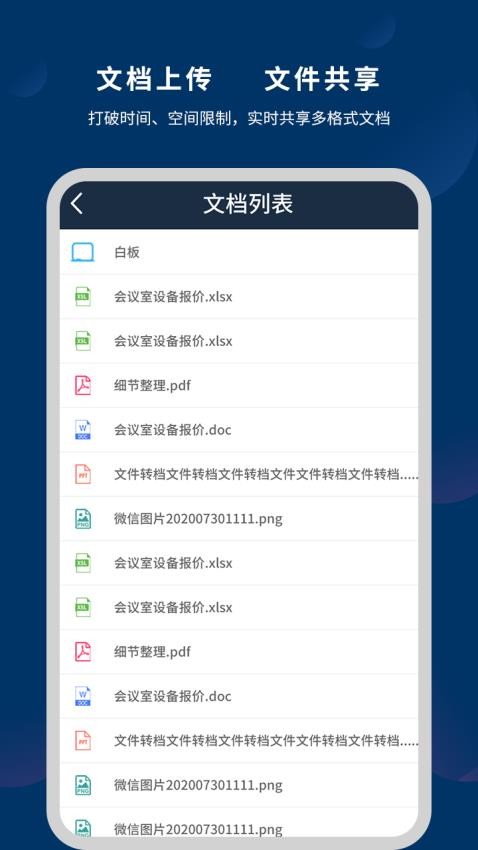 微议Pro官方版v3.0.6(2)