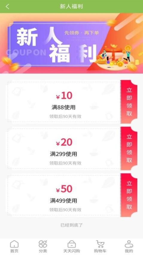上茶久茗APP手机版(3)