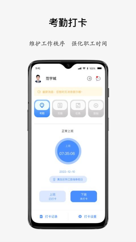 兜咪精灵APP(1)