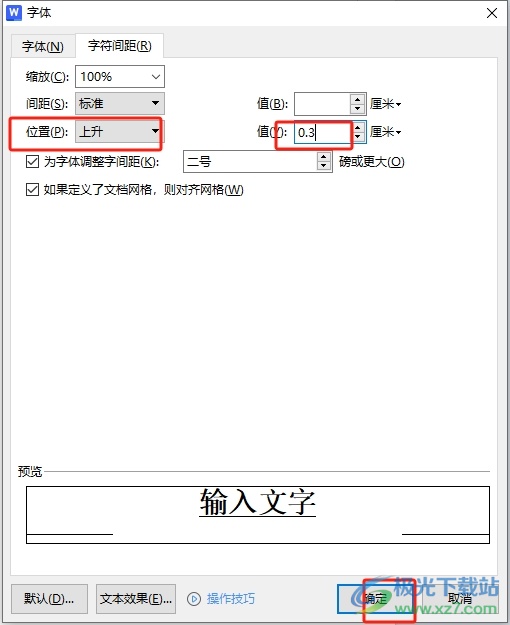 ​wps让下划线不紧挨着文字的教程