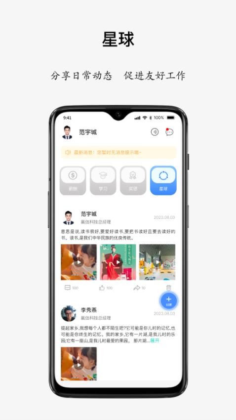 兜咪精灵APP(3)