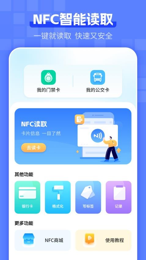 水印万能王免费版APPv1.0(3)