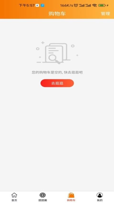 团团赚APP最新版本(3)