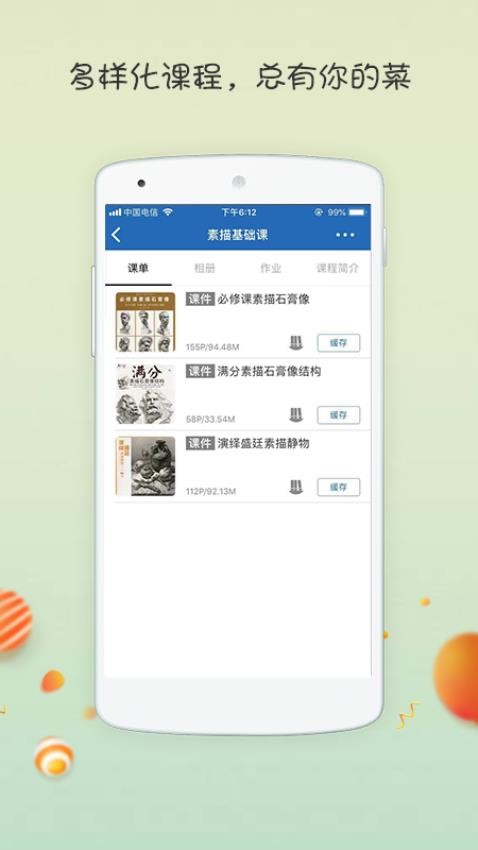 智博美术官网版(4)
