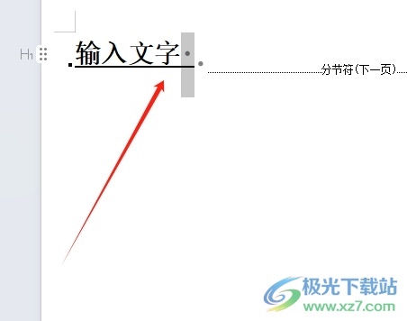 ​wps让下划线不紧挨着文字的教程