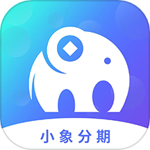 小象分期官方版 v1.0.0安卓版