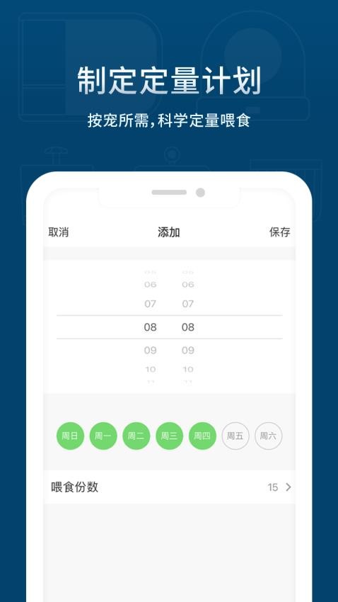 寵小到大智能APP(1)