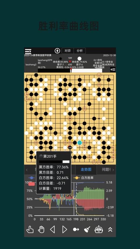围棋老师官方版v0.6.0(3)
