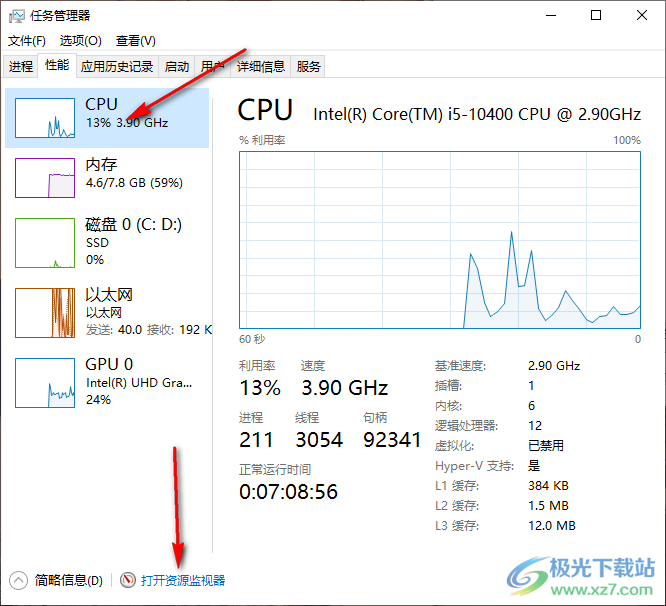 win10文件夹或文件已在另一程序中打开的解决方法