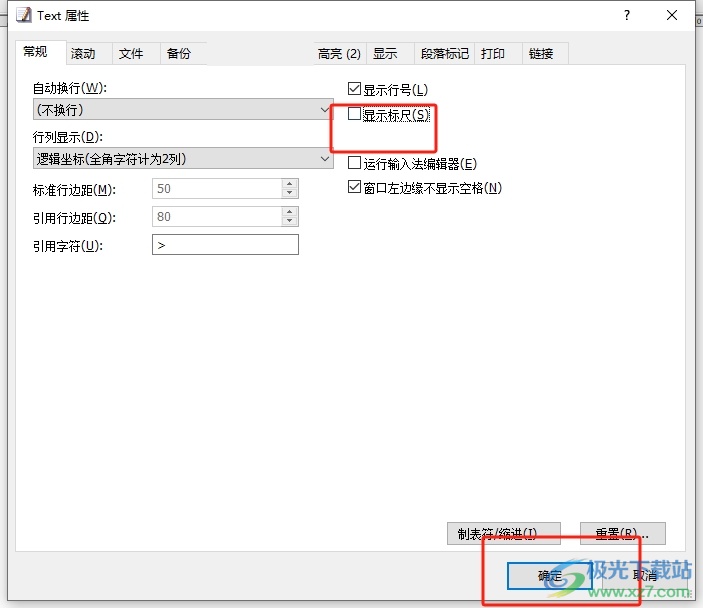 emeditor隐藏标尺的教程