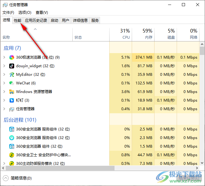 win10文件夹或文件已在另一程序中打开的解决方法