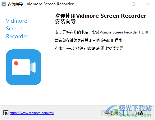 Vidmore Screen Recorder(录屏)