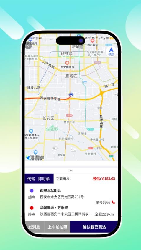 鲲卫士APP(1)