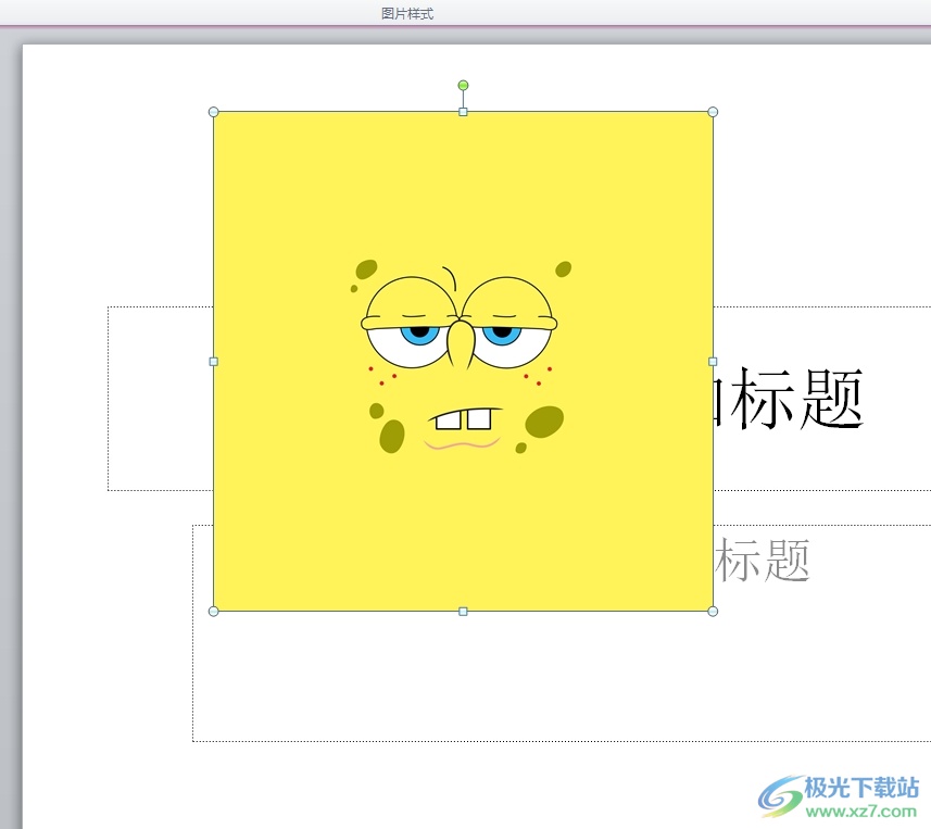 ppt把图片变成六边形的教程