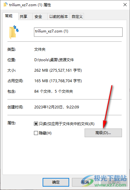 win10去掉文件夹右上角两个蓝色箭头的方法