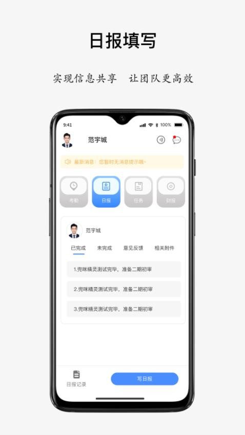 兜咪精灵APP(4)