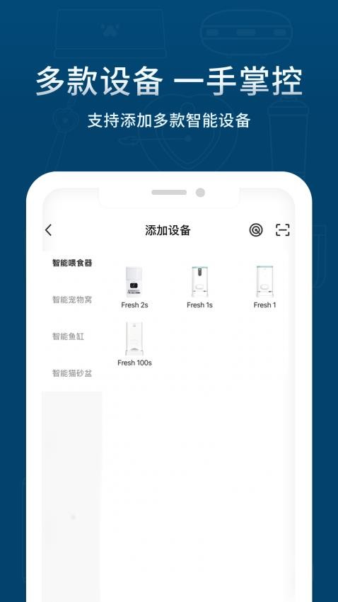 寵小到大智能APP(3)