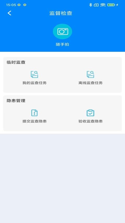 益戈安服星APP(4)