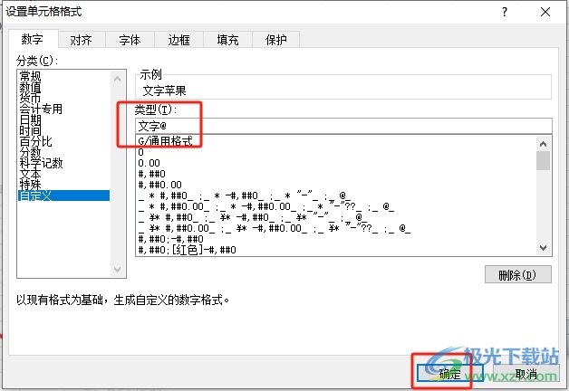 ​excel在一列前面加上同一个字的教程