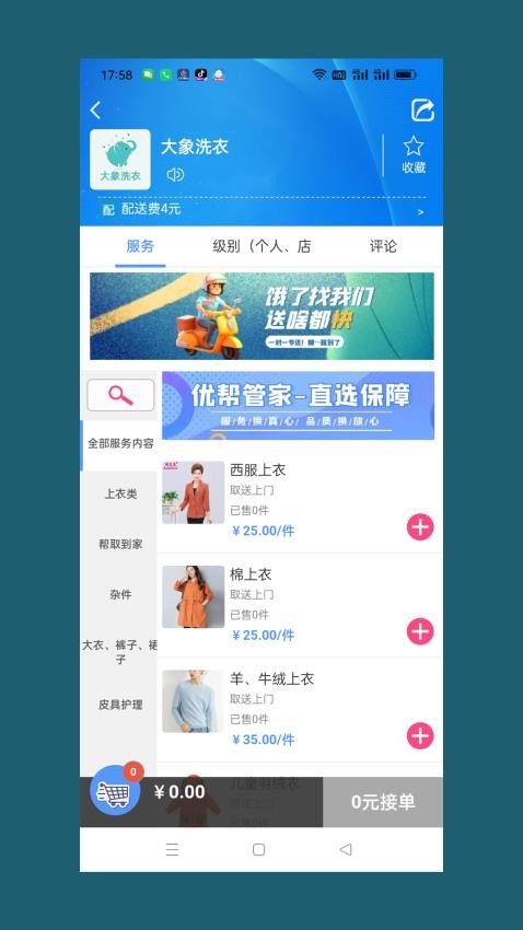 优帮管家官网版(1)