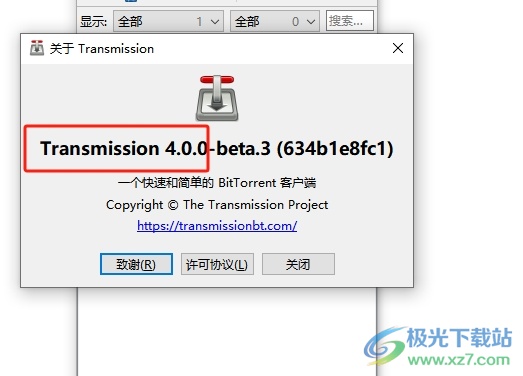 ​Transmission查看版本号的教程 