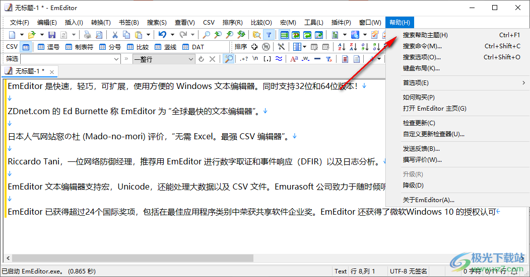 Emurasoft EmEditor pro(文本编辑器)