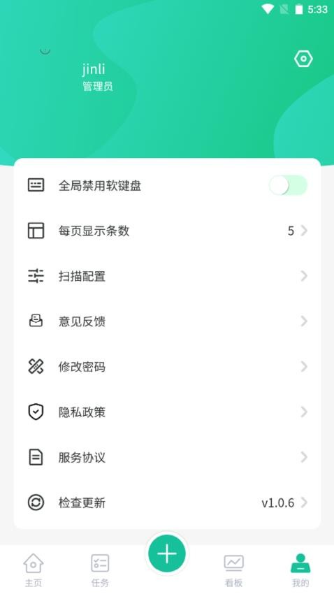 络钉智造官方版v2.0.4(1)