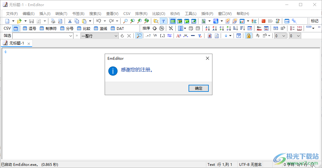 Emurasoft EmEditor pro(文本编辑器)