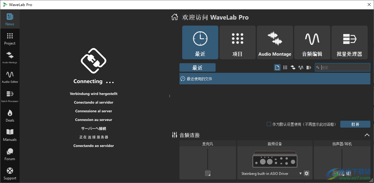 Steinberg WaveLab Pro(音频编辑器)