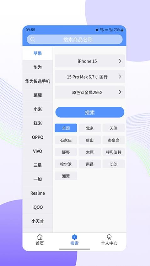 天联平台官方版v1.0.9(3)