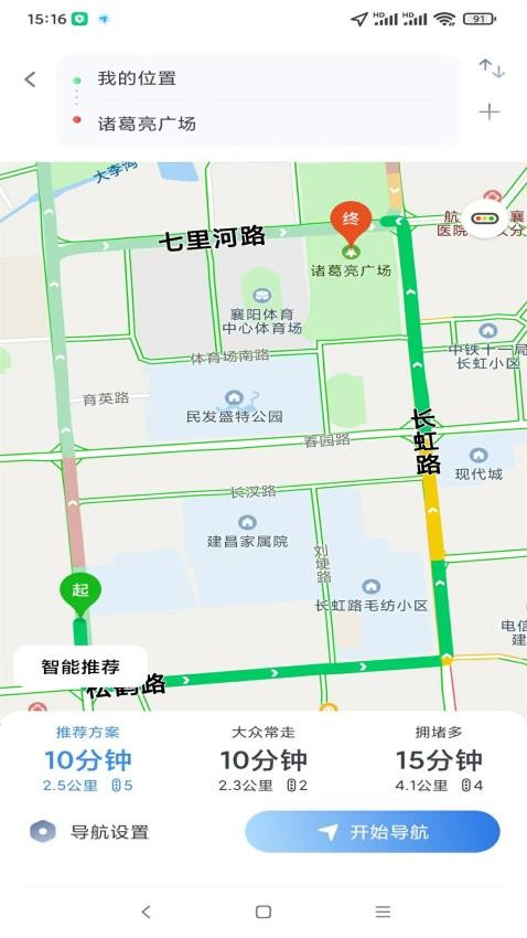 掌上网联APP(5)