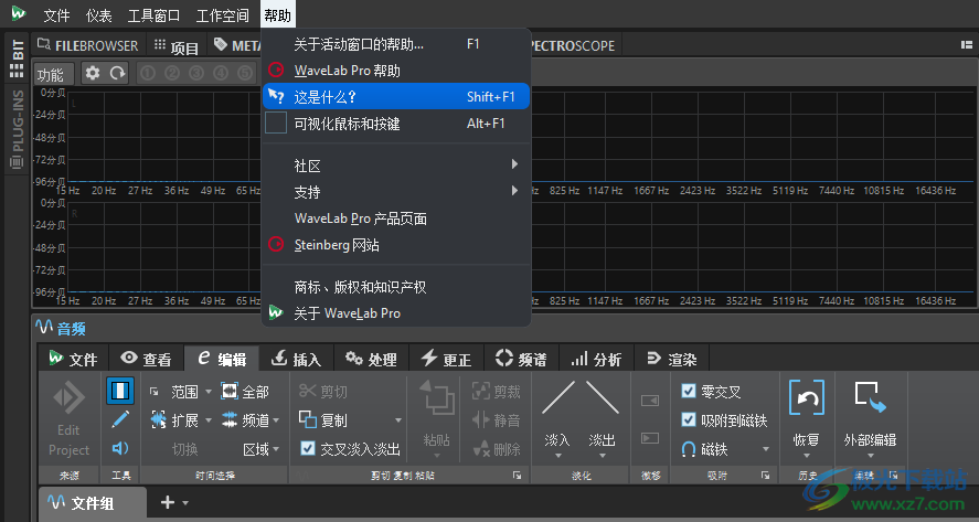 Steinberg WaveLab Pro(音频编辑器)