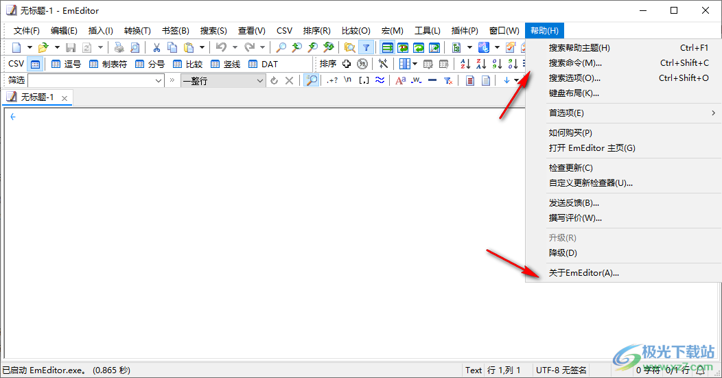 Emurasoft EmEditor pro(文本编辑器)