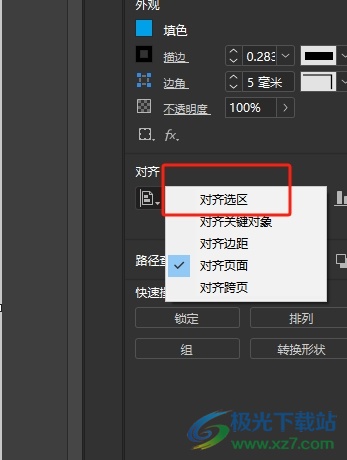 ​InDesign快速对齐图形的教程