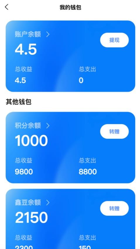 鑫拓客APP最新版(3)