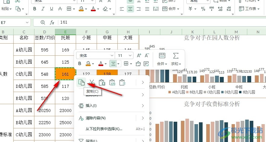 WPS Excel表格只粘贴格式不粘贴内容的方法