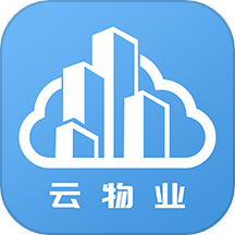 云端物业管理免费版 v1.2.3安卓版